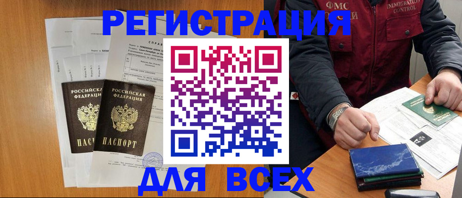 временная регистрация поиск в Александровске