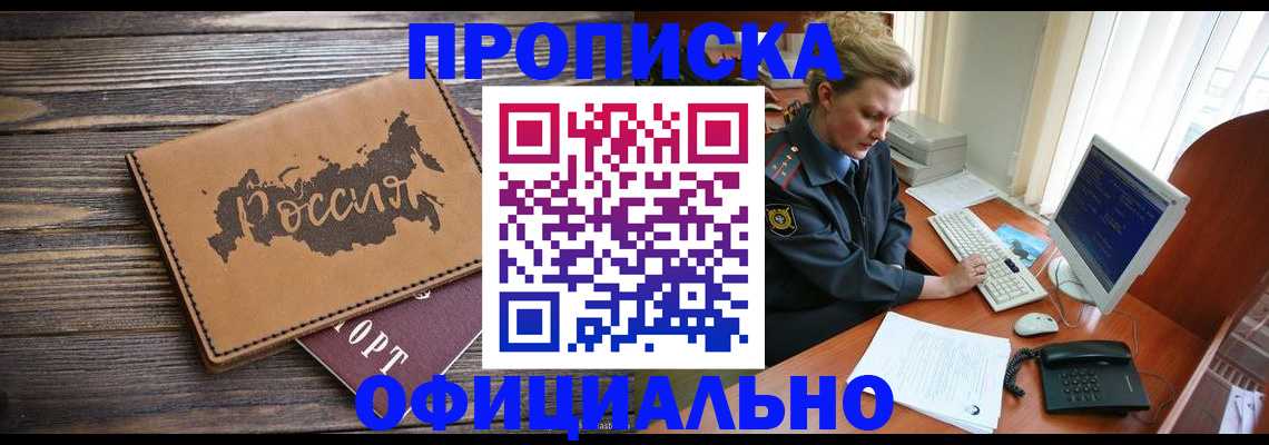 пропишу в квартире в Александровске