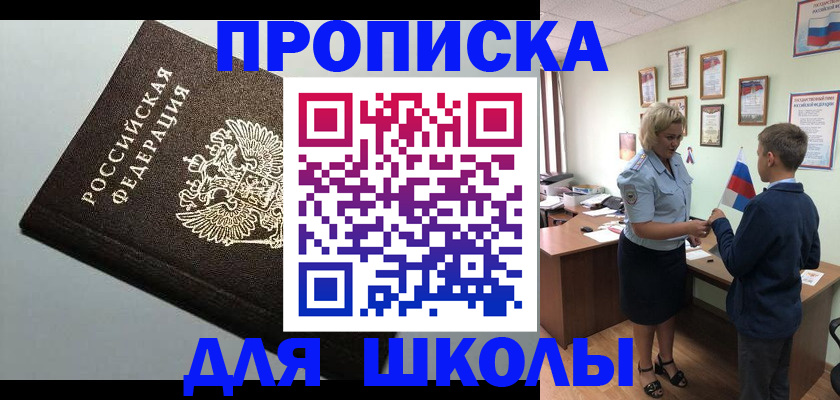 где прописаться в Александровске